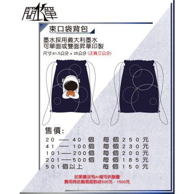 束口袋