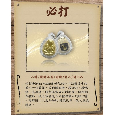 必達3