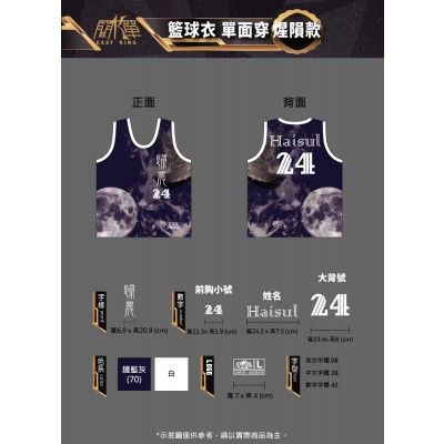 1.煋隕款-單面(衣)-圓領-示意圖-蕭華偉