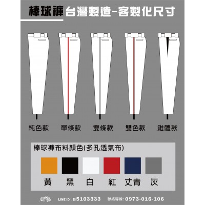 2-【棒球褲】目錄_大圖